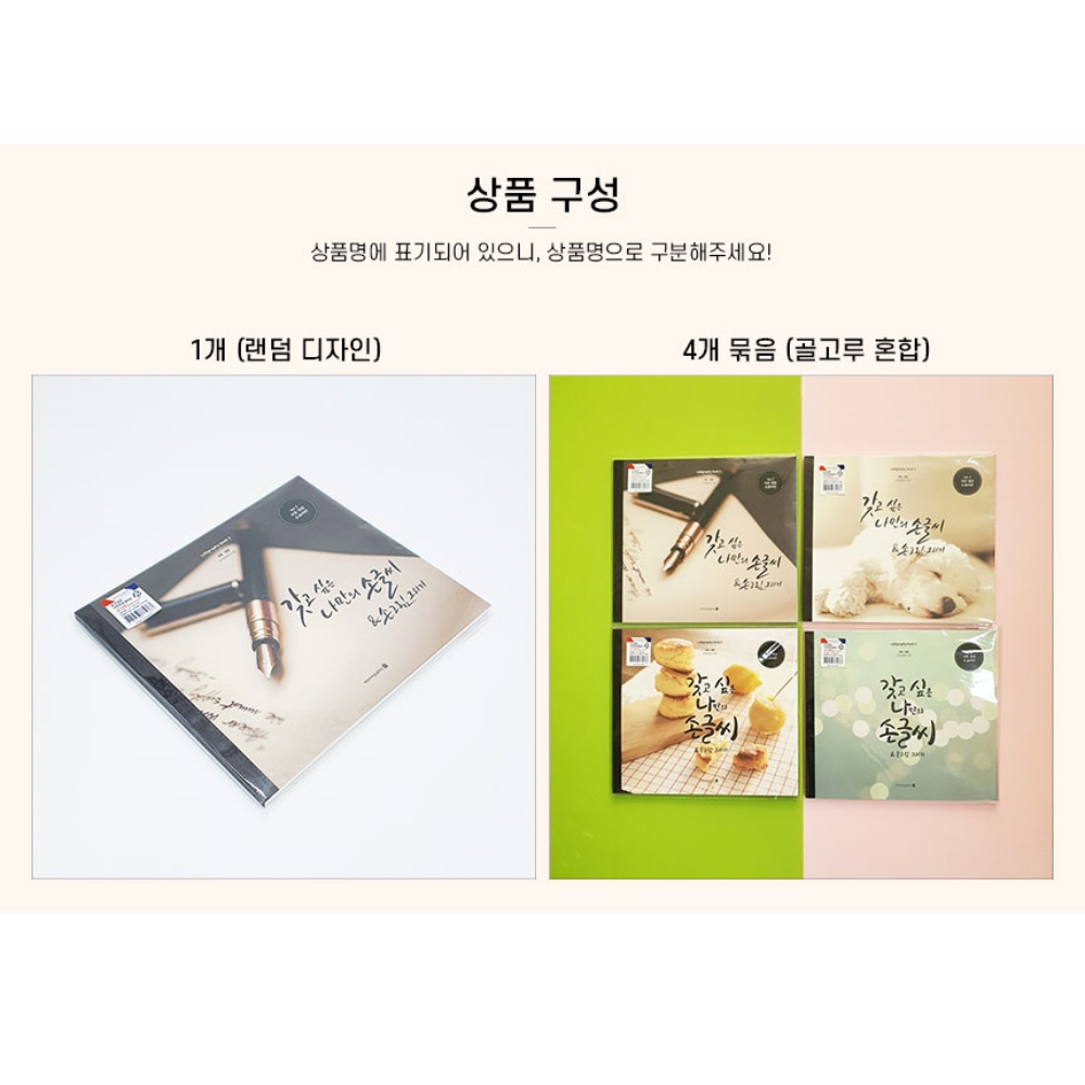 글씨교정 성인 악필교정 펜글씨 교본 한글쓰기 캘리그라피 연습 - 상세 이미지 3