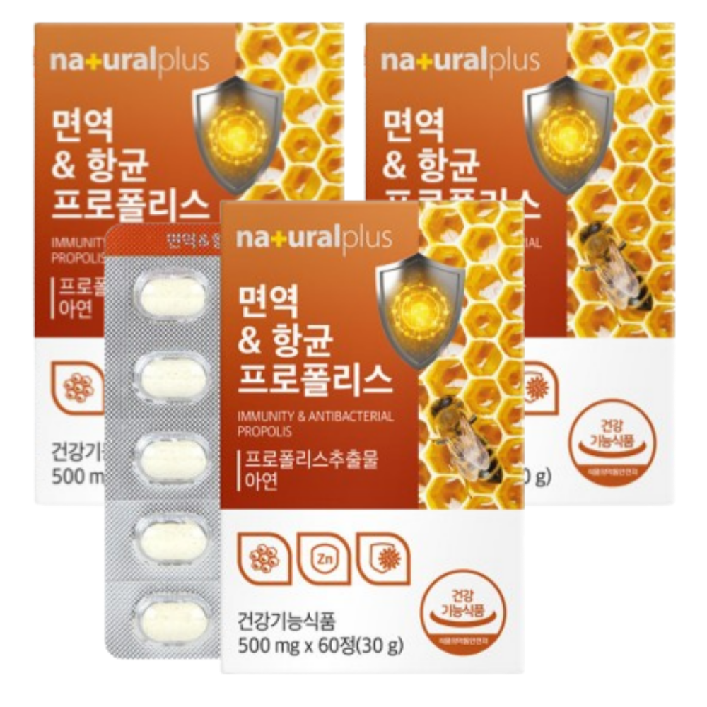 내츄럴플러스 프로폴리스 아연 60정 3개 폴리폴리스 면역 보감 플라보노이드 - 상품 이미지