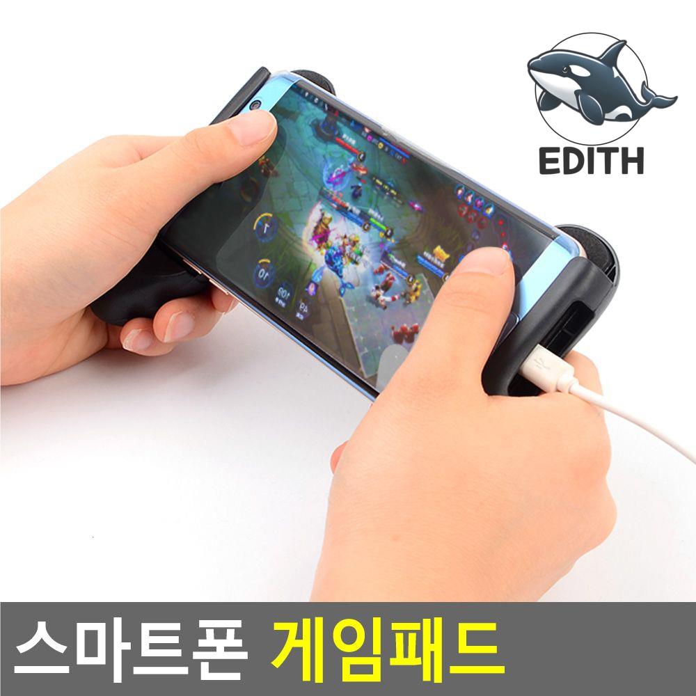 스마트폰 게임패드 모바일 조이스틱 손쉬운 게임 플레이기 : 추억동네
