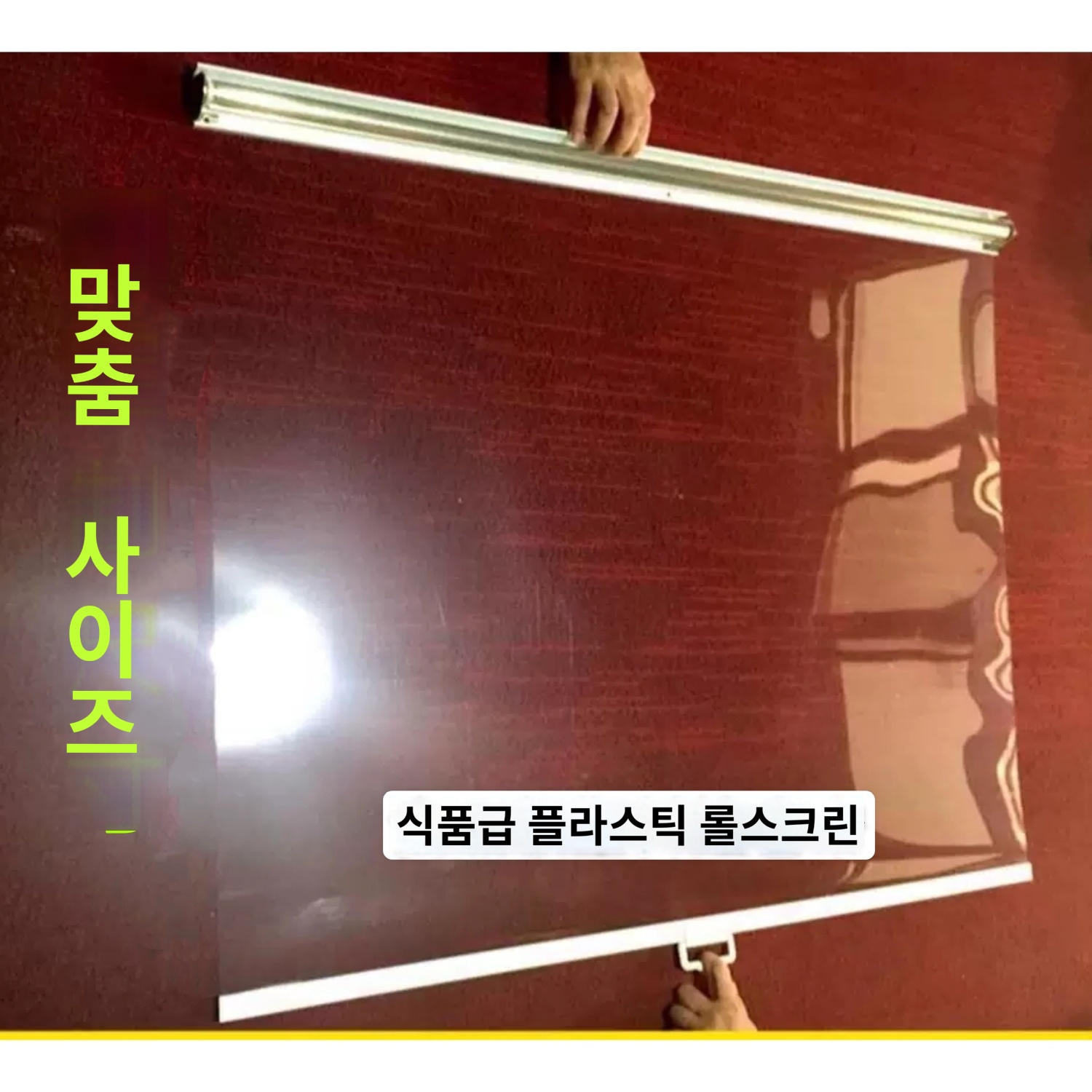 커텐 냉동고 냉기 보호커튼 투명 냉장고 - 상세 이미지 5