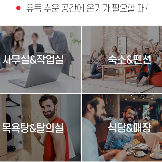 사무실 난방기 업소용 난방기 사무실용 히터 전기 히터기 공장 히터 - 상세 이미지 3