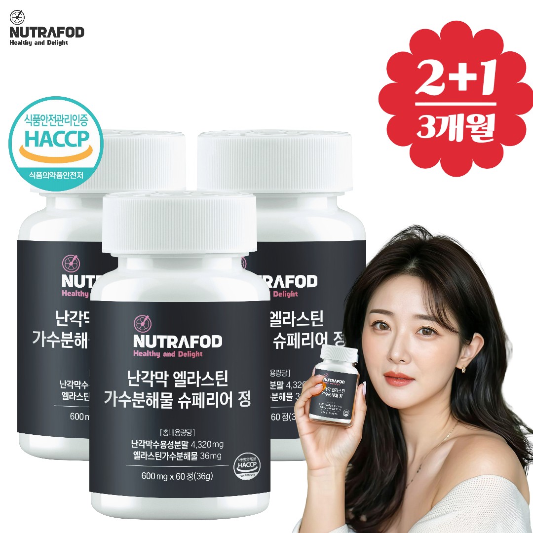 뉴트라포드 난각막 엘라스틴 가수분해물 슈페리어 정 600mg 60정 [2+1] 피부 무릎 관절 올인원 영양제