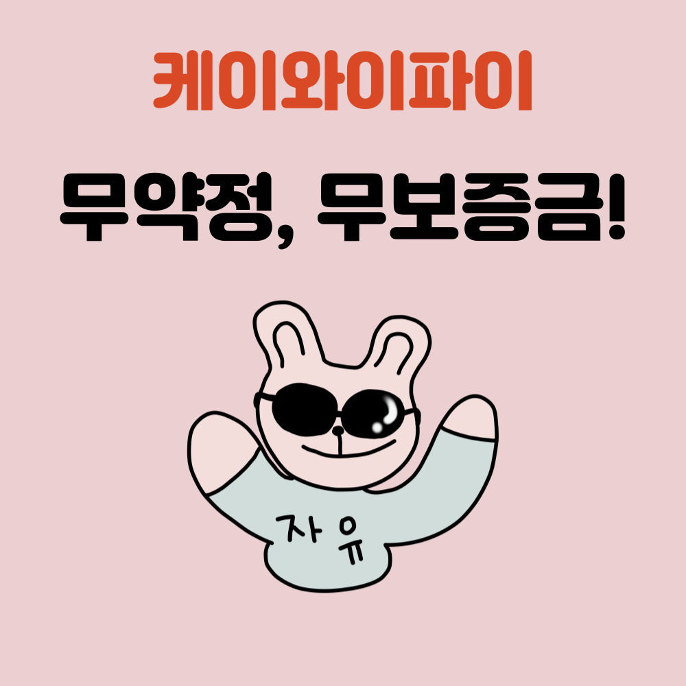 모바일라우터 와이파이포켓 무제한에그 휴대용에그 LTE 30일 무약정 20GB 무제한 신규