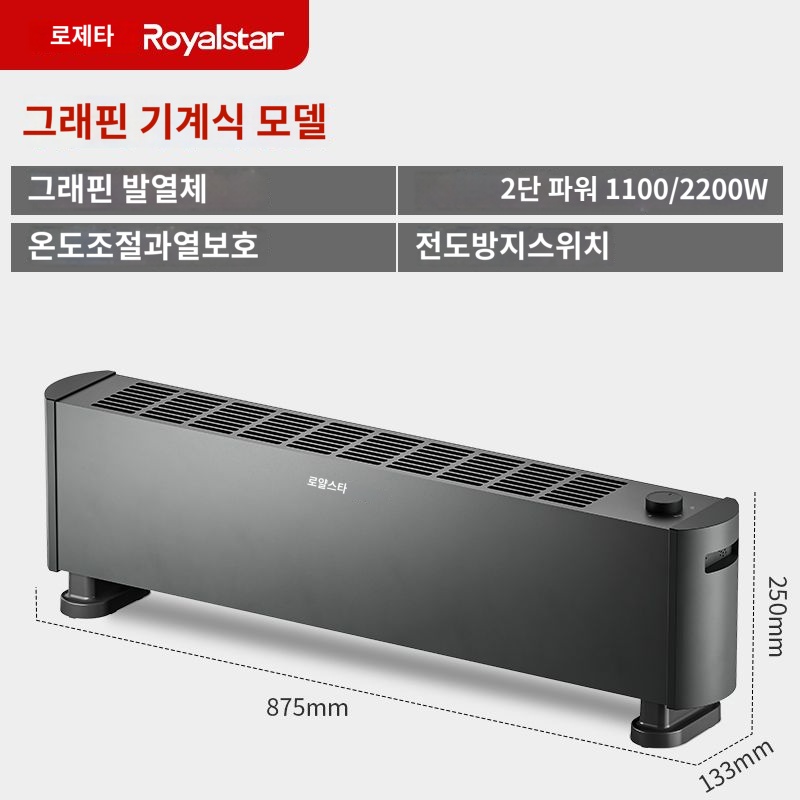 난방 보드 베이스 전기 히터 가정용 사무실 그래핀 거실 - 상세 이미지 3