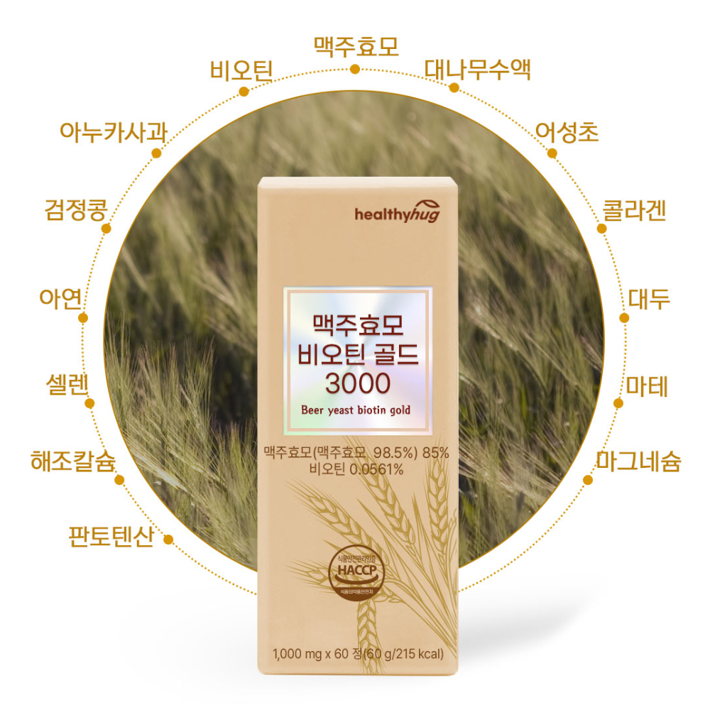 헬씨허그 맥주효모 비오틴 골드 3000 1000mg 60정, 1개 - 상세 이미지 3