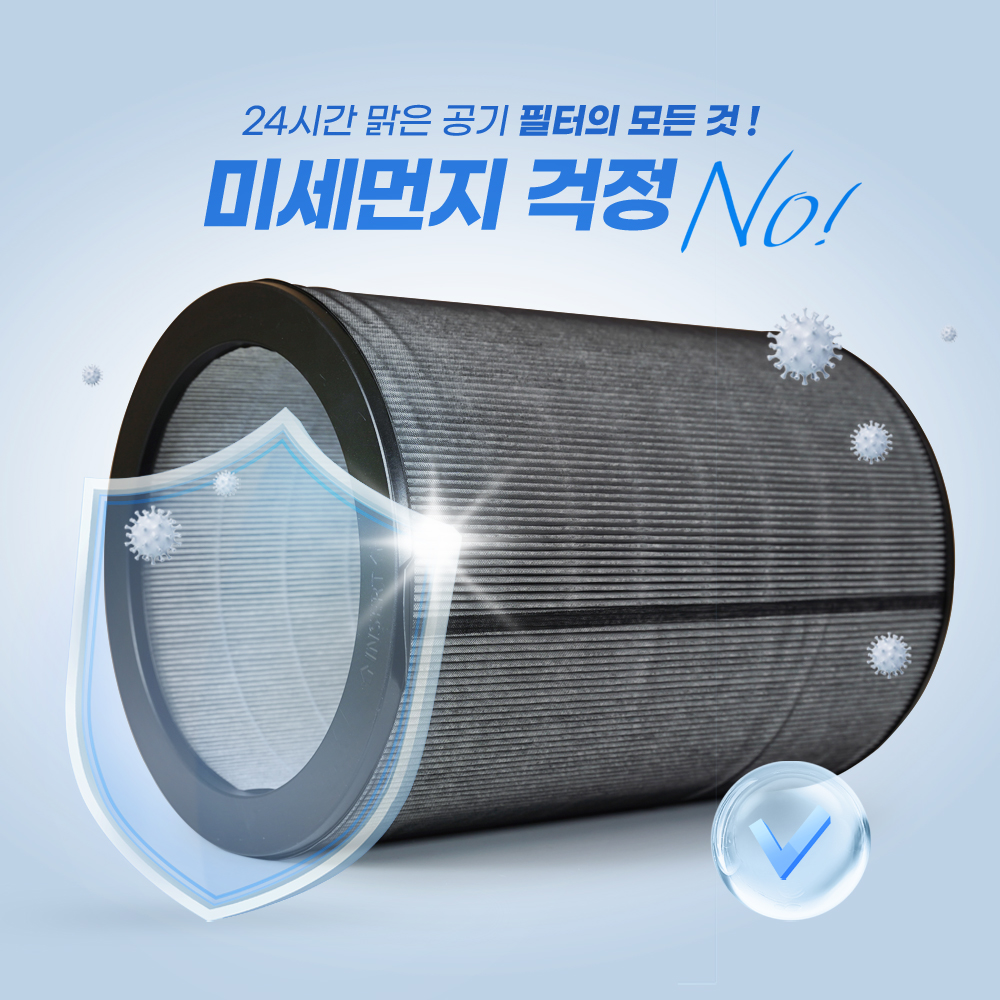 [호환]위닉스 공기청정기 타워프라임플러스 필터 CAF-N0P5 프리미엄 필터왕국 - 상세 이미지 3