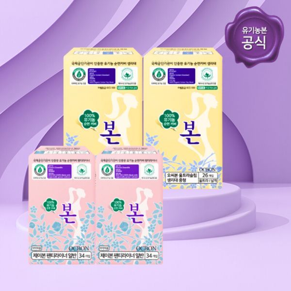 유기농본 본 라이너34매2개 중형26매2개 : 제이사번