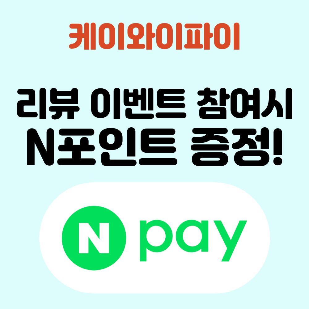 에그대여 국내 모바일라우터 와이파이포켓 유플러스에그 모바일핫스팟 30일 10GB 대여