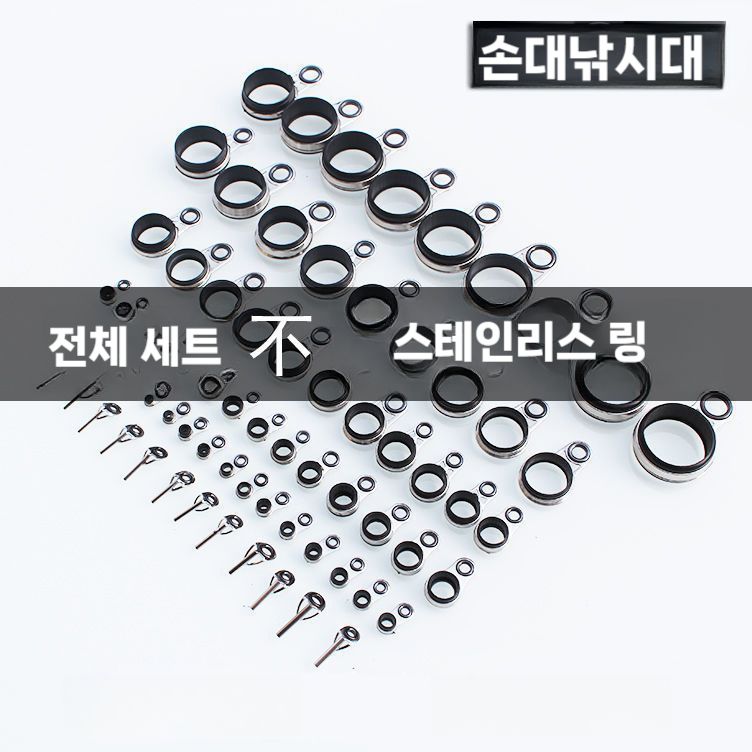 가이드링 초리대 원투 낚시대 로드 가이드 세트 부품 튜닝 루어 탑 캡 세라믹 - 상세 이미지 2