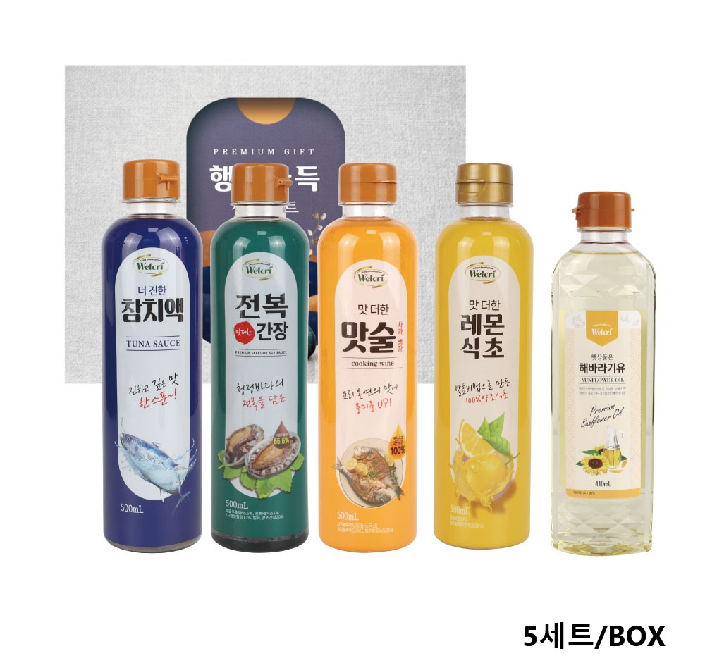 웰크리 행복가득 5호 선물세트 : 굿기프트마켓