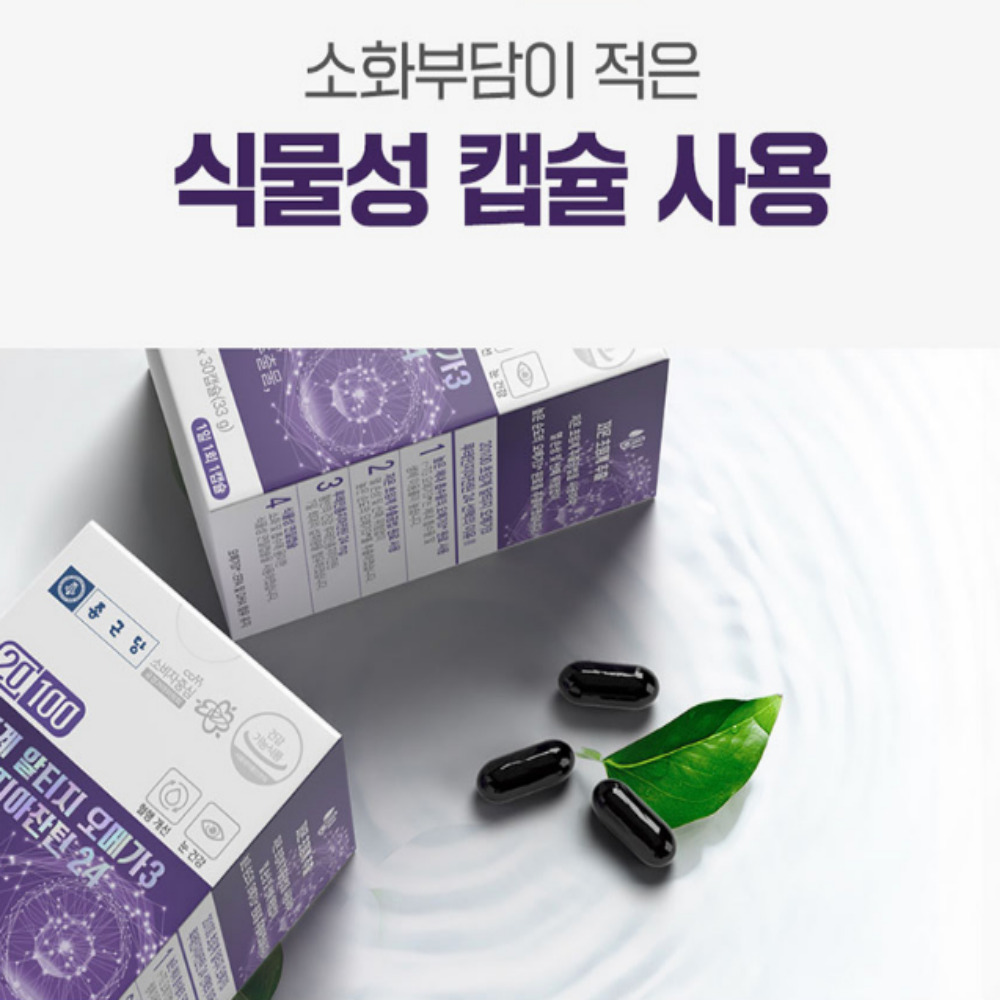 종근당 초임계 알티지 오메가3 루테인지아잔틴 1,100mm 30캡슐, 2개 - 상세 이미지 3