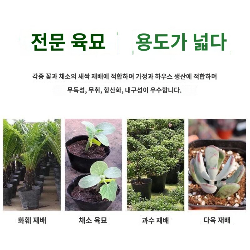 소형 모종화분 중형 대형 비닐포트 - 상세 이미지 4