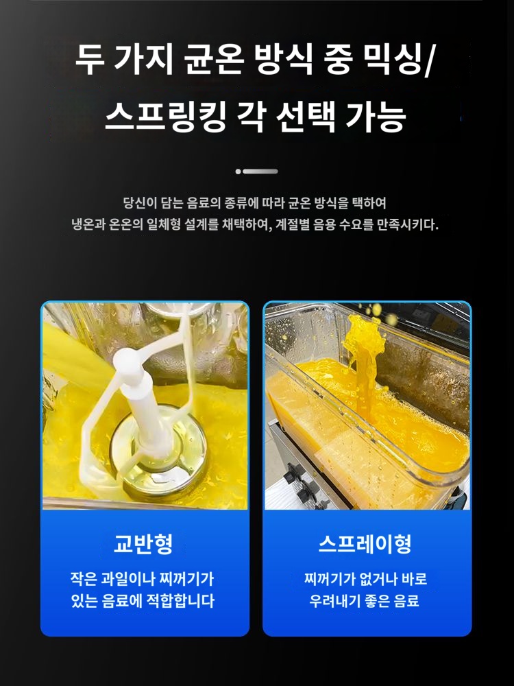 냉온 음료 듀얼 기계 주스 냉각기 디스펜서 이미지 6