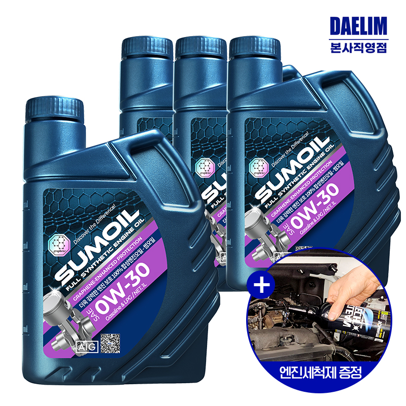 썸오일 0W30 합성엔진오일 1L 4개입+엔진세척제 세트 가솔린 LPG