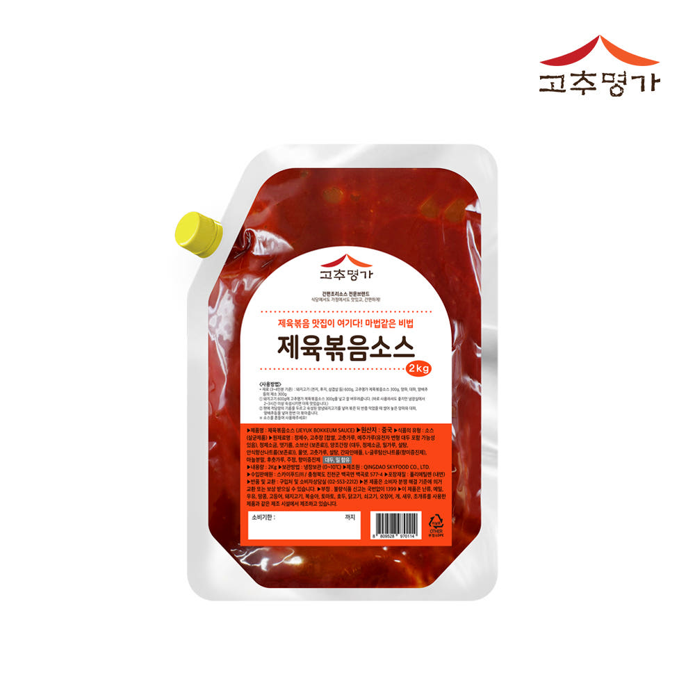 고추명가 제육볶음 소스 2kg : 푸드홀릭몰