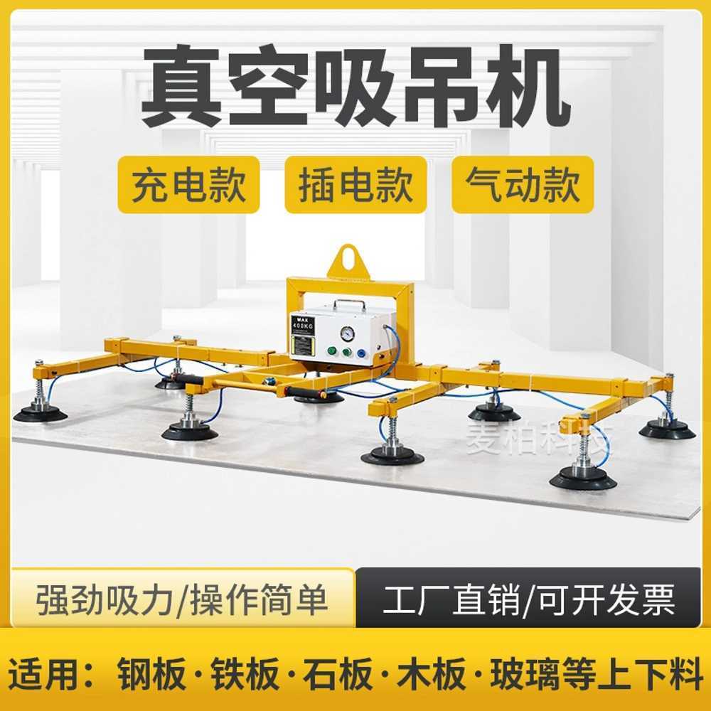 크레인 진공 흡착기 공압 대리석 리프트 흡입 강판 200Kg 3x1.5m - 상세 이미지 2