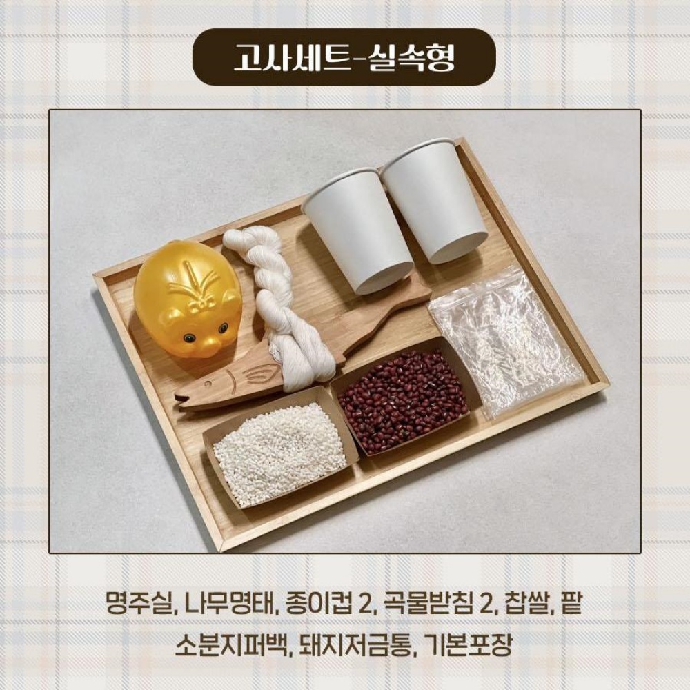 새차고사 자동차 차량 신차 개업 고사상 개업식 세트 간단한 상차림 이미지 6