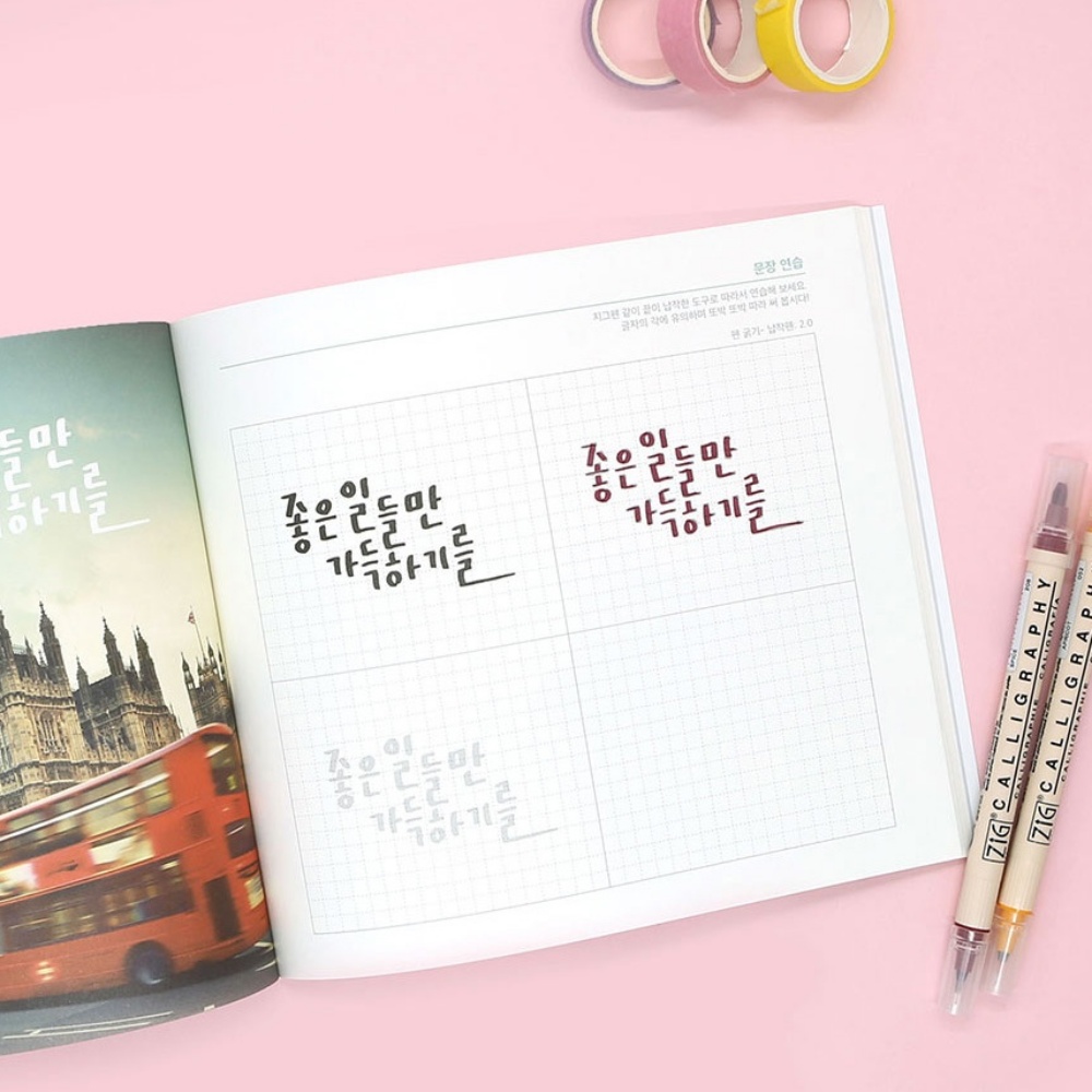 글씨교정 펜글씨교본 초등 성인 악필교정 캘리그라피 글씨체 연습 노트 - 상세 이미지 3