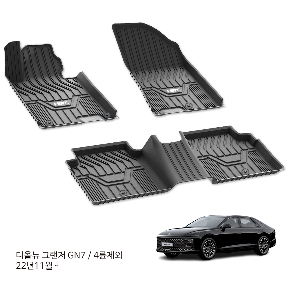 [물청소 편한 매트] TPE 카매트 자동차고무 입체 방수 발매트 풀세트 그랜저GN7 4륜제외, 운전석+조수석+뒷자석 - 상세 이미지 4