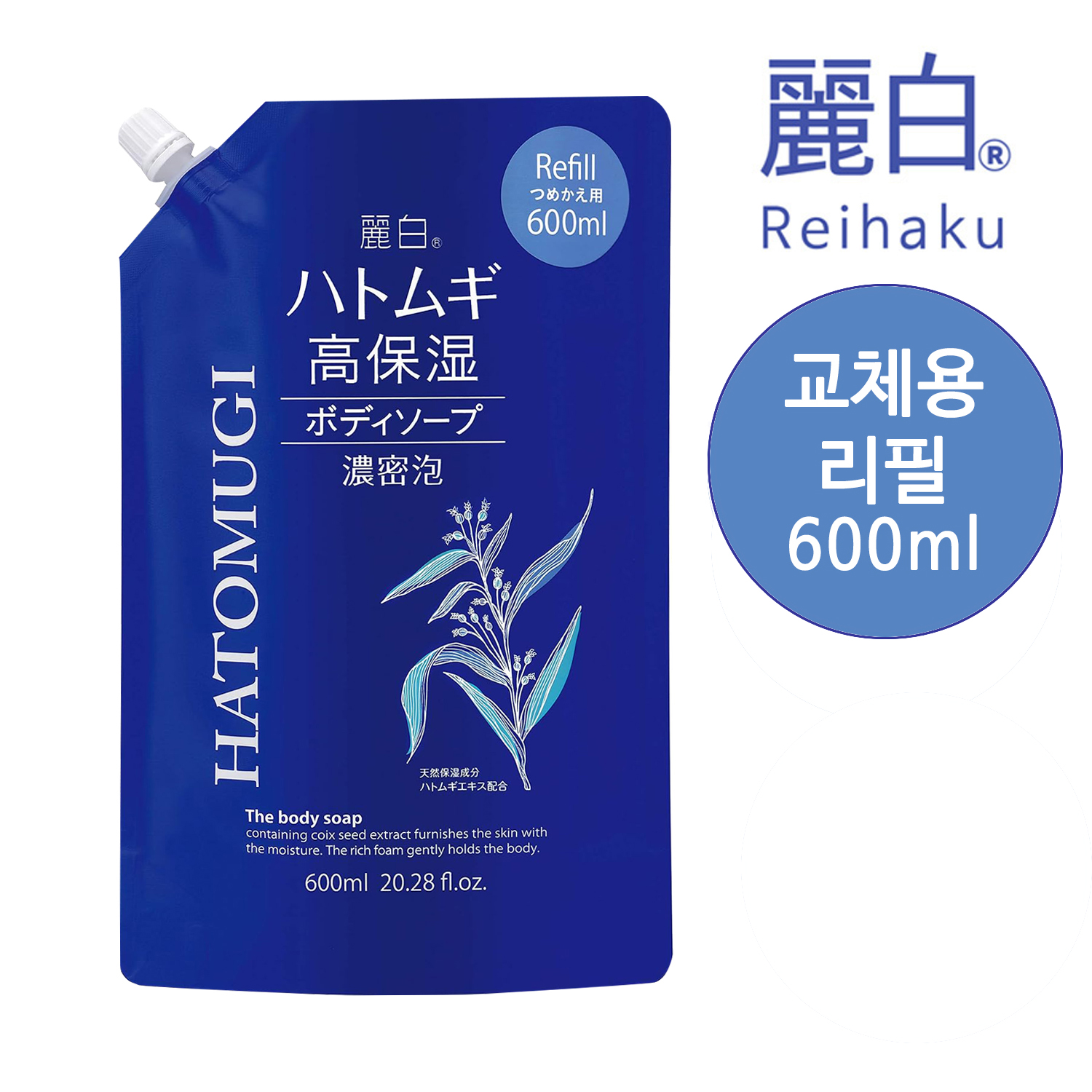 하또무기 율무 고보습 바디워시 바디클렌저 600ml 풍부한거품 미끌거림없는 산뜻한타입 - 상세 이미지 2