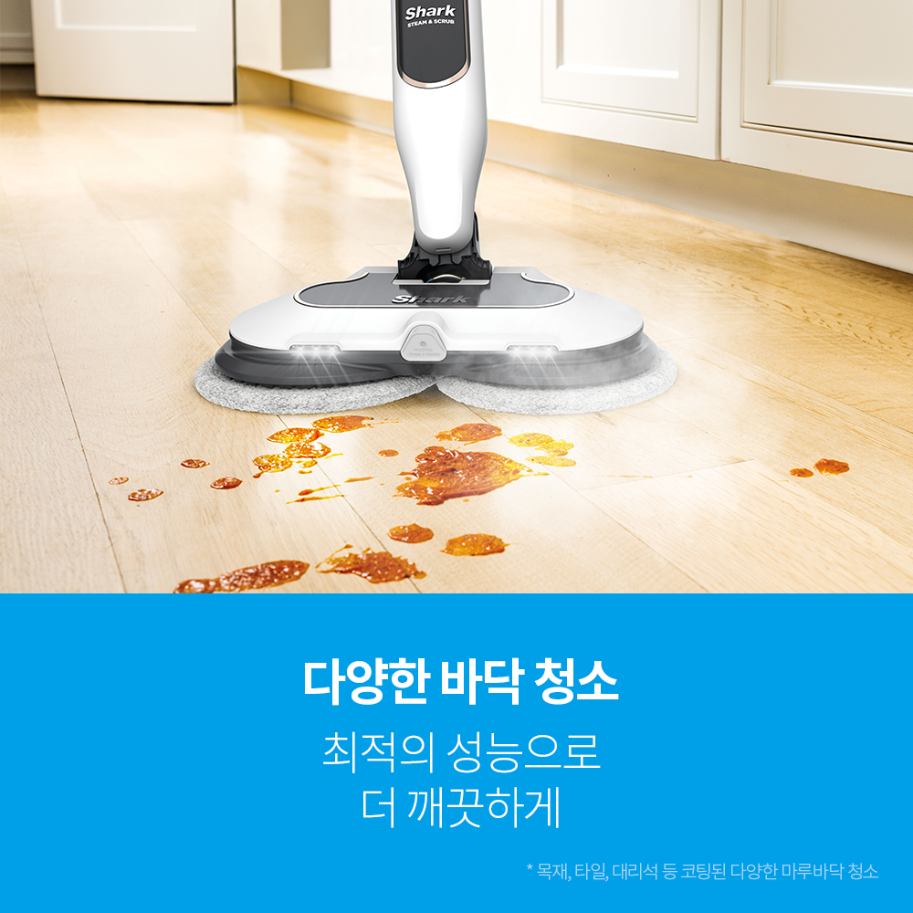 샤크 스팀앤스크럽 S8201KR 스팀청소기 매일 쓰기 좋은 편리성은 무엇일까