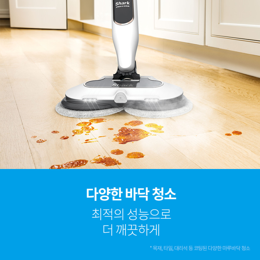 샤크 스팀청소기 스팀앤스크럽 바닥청소 살균 S8201KR 사진 3