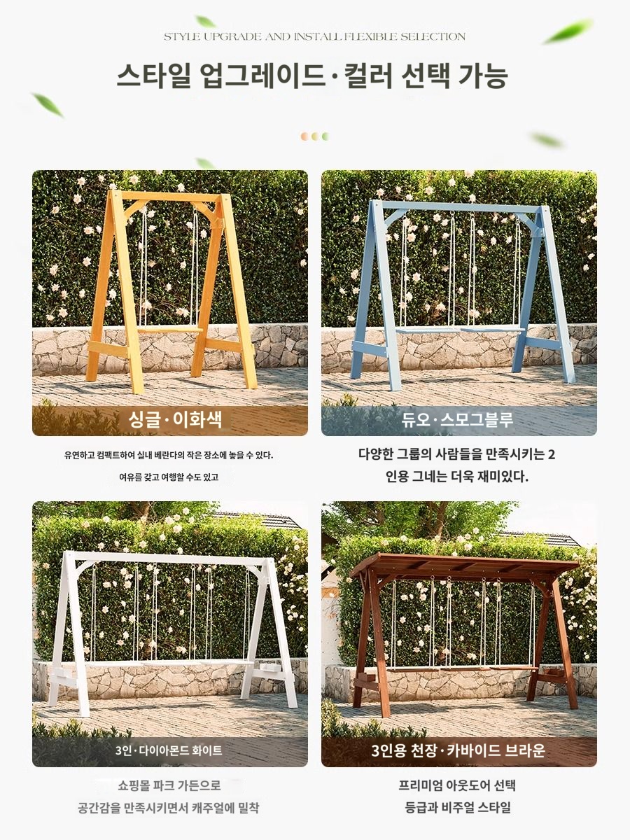 정원 원목 소재 내구성 강화 야외 그네 - 상세 이미지 3