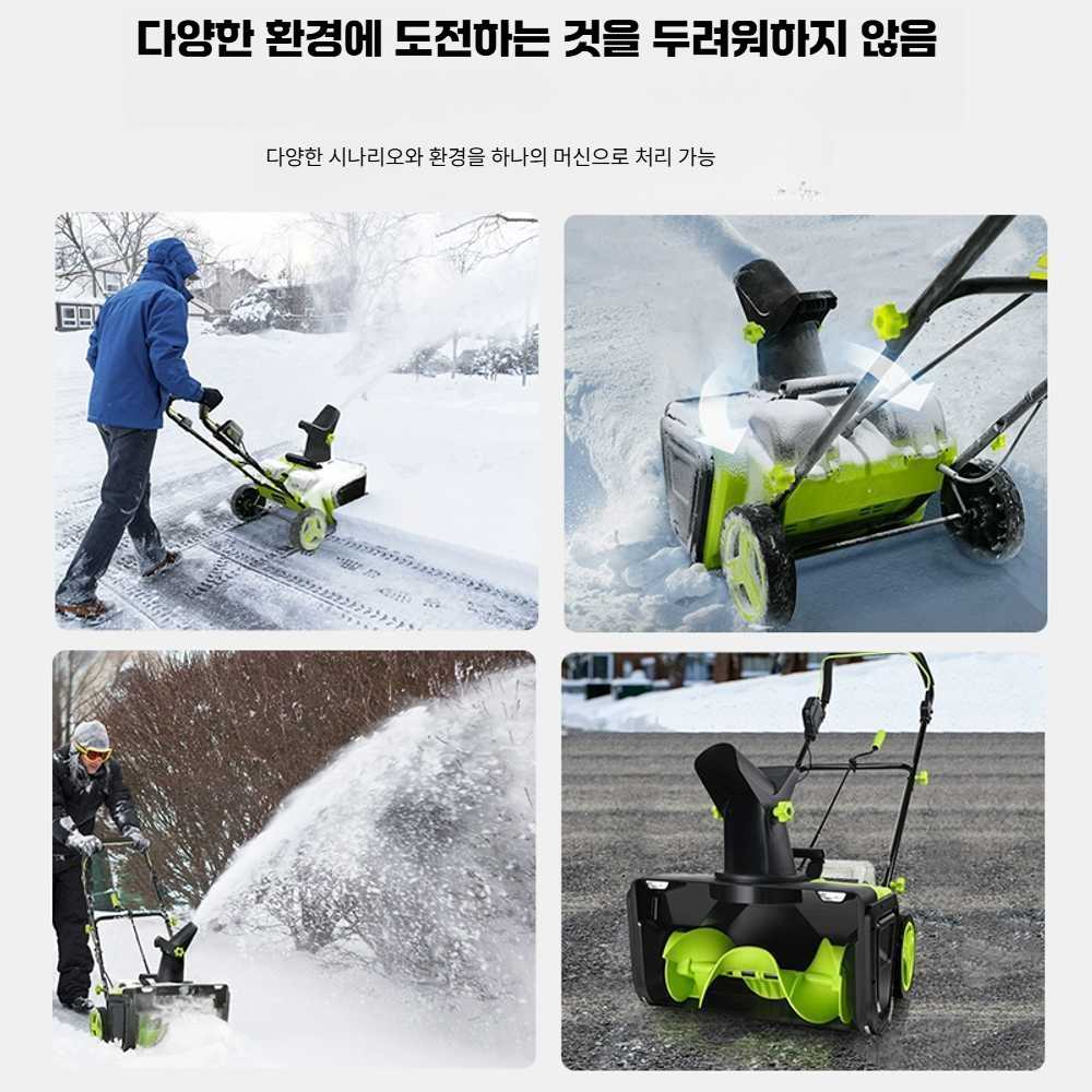 고캠프 소형제설기 눈치우기 눈치우는기계 제설기 눈청소기(배터리2충전기1) - 상세 이미지 4