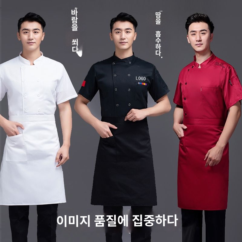 반팔 긴팔 조리복 쉐프복 요리사 유니폼 - 상세 이미지 2