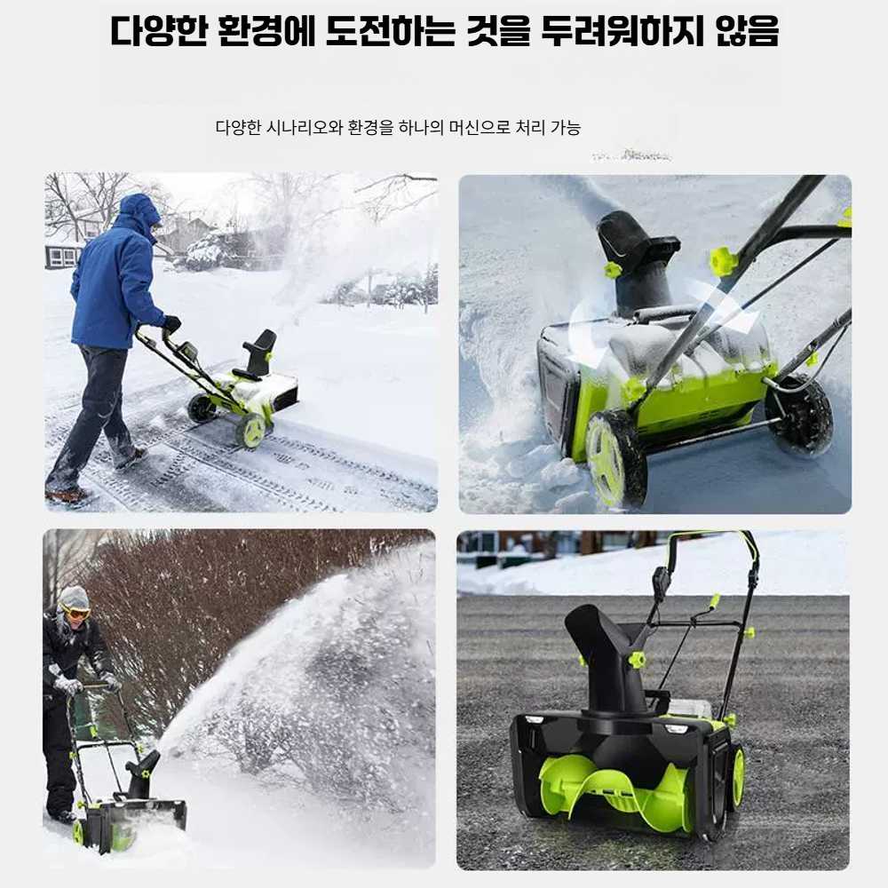 고캠프 소형제설기 눈삽 눈치우는기계 기계 소형 무선 리튬 눈삽(2배터리) - 상세 이미지 4