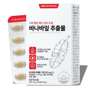 식후 혈당 케어 관리 조절 바나바잎 추출물 60정 맛있게 먹은 솔직 후기 - 상품 이미지 1