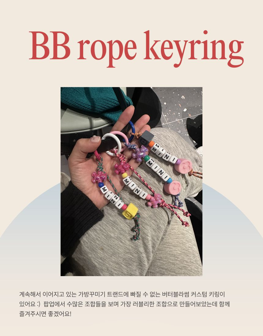 BB rope keyring - 상세 이미지 3