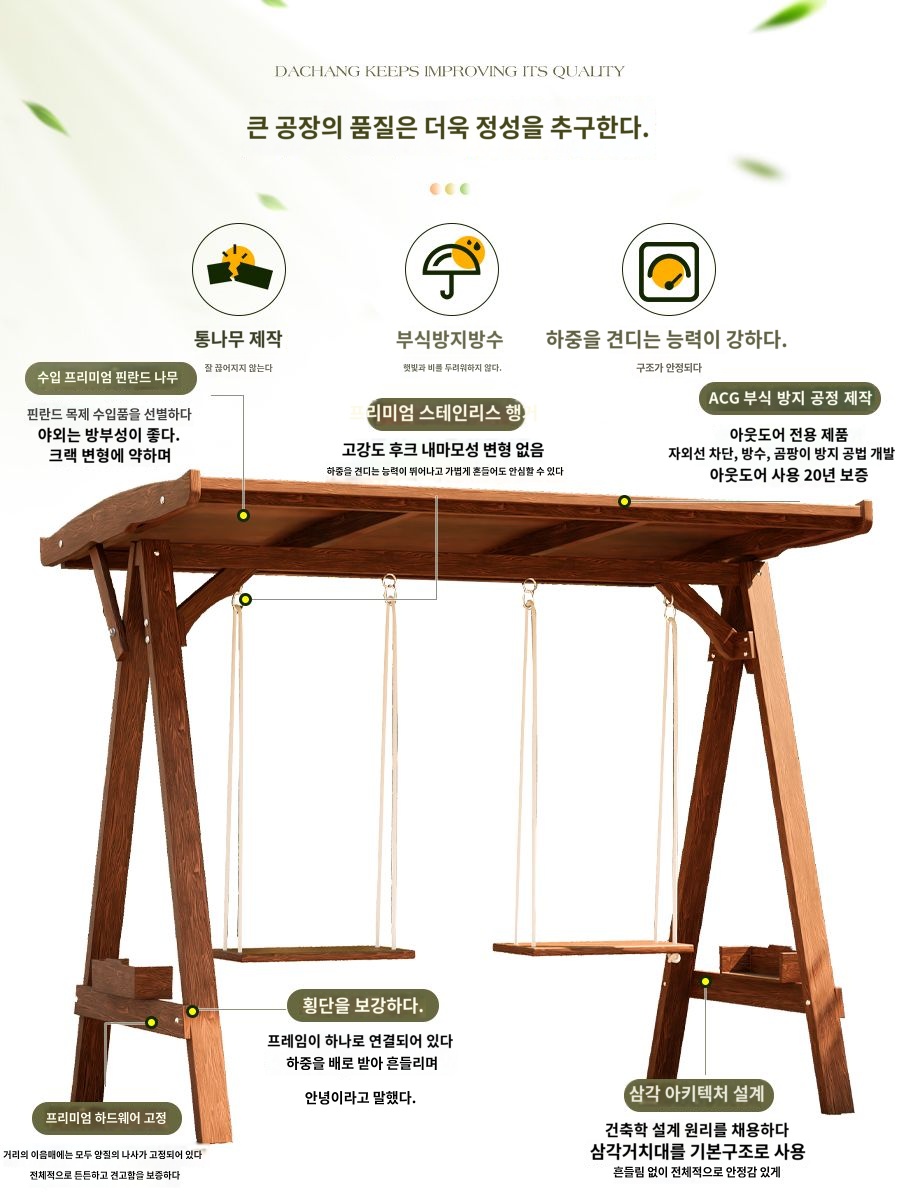 정원 원목 소재 내구성 강화 야외 그네 - 상세 이미지 2
