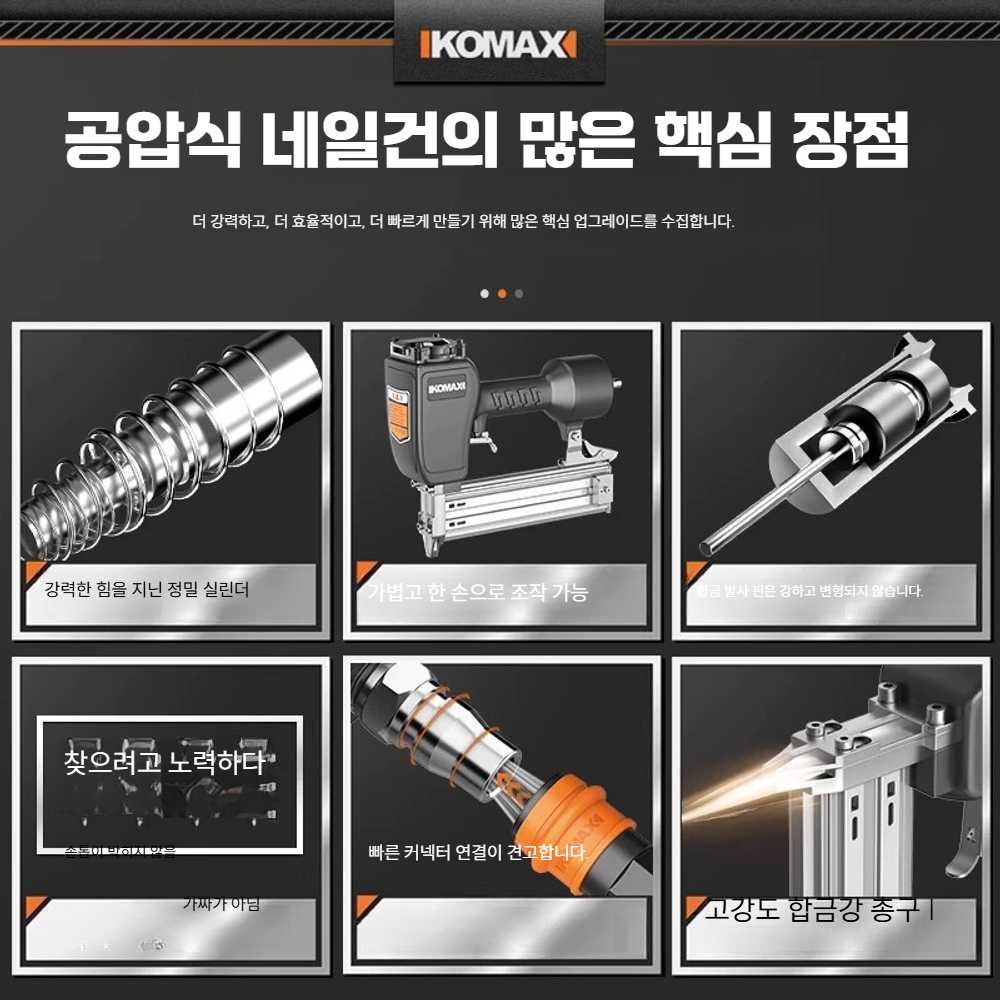 고캠프 타정총 타카총 네일건 타정기 전동 못 (네일 걸림 없음)T50D - 상세 이미지 4