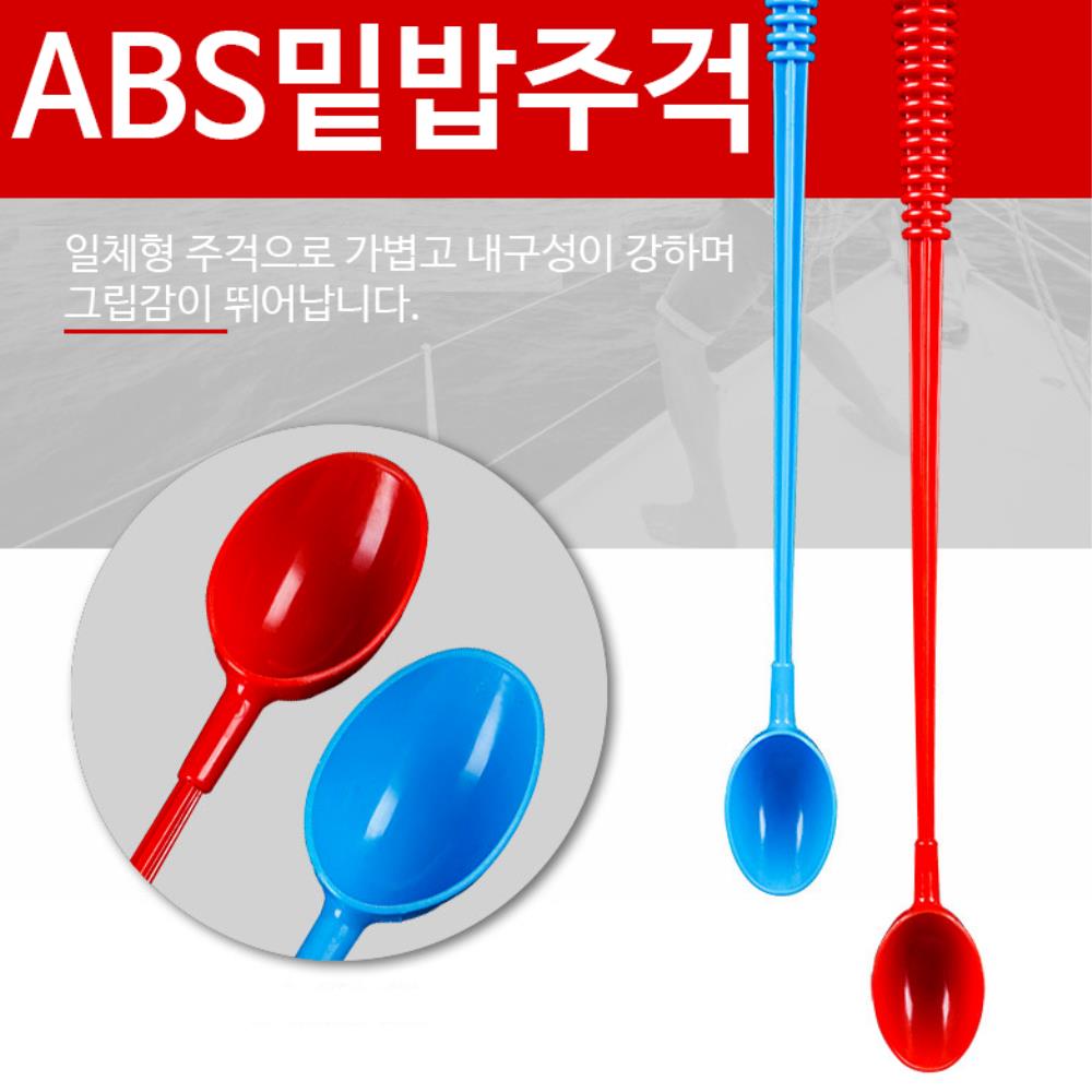 일체형밑밥주걱 원투주걱 떡밥 식당밥주걱 업소용주걱 : 이음담