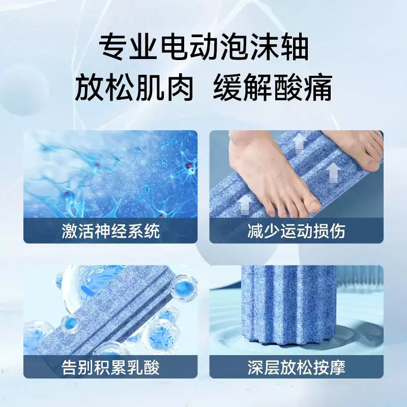 전동폼롤러 마사지 필라테스 롤러 지압 요가 마사지기 진동 스트레칭 종아리 근육 - 상세 이미지 5