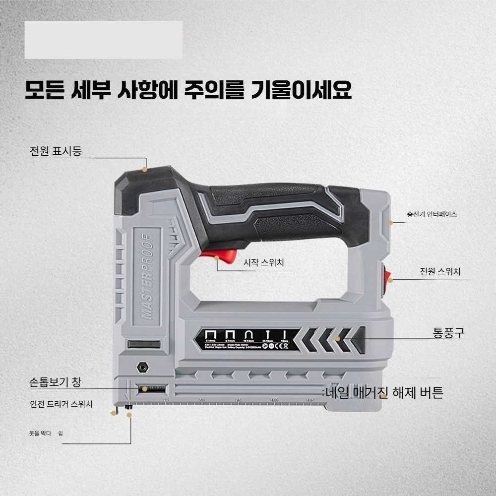 고캠프 타정총 전동 콘크리트 타카 타카총 못 전동 스테이플러+3000핀 - 상품 이미지