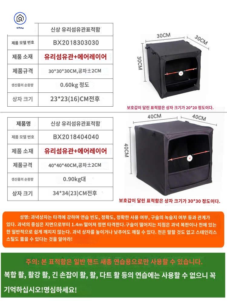 표적지 특수 새총 연습 사격판 사격타겟 - 상세 이미지 4