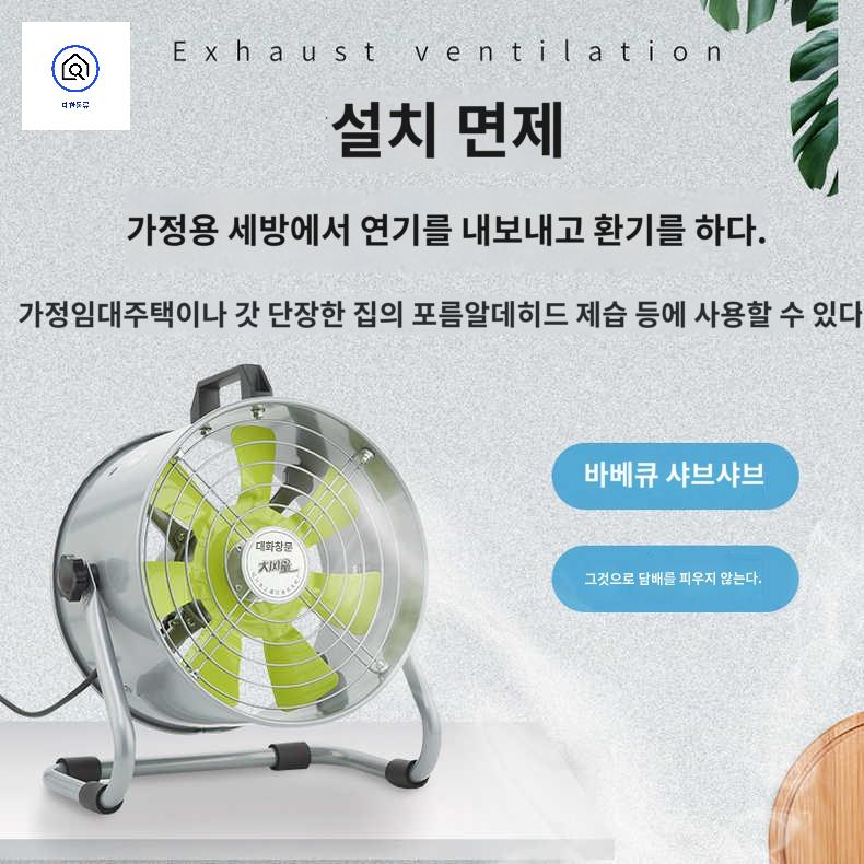 제거 냄새 스탠드 이동식 배기 환기 - 상세 이미지 3