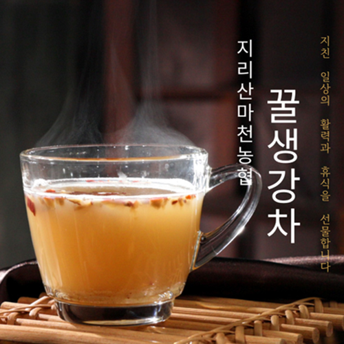 지리산마천농협 지리산 꿀 생강차 스틱 50포 2박스 국내산 전통차 아카시아꿀 도라지 선물 - 상세 이미지 3
