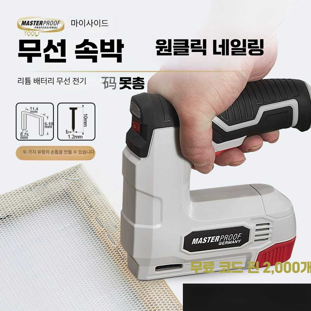 고캠프 타정총 못 전동 네일건 타정기 타카 업그레이드 세트+글루건 - 상세 이미지 2