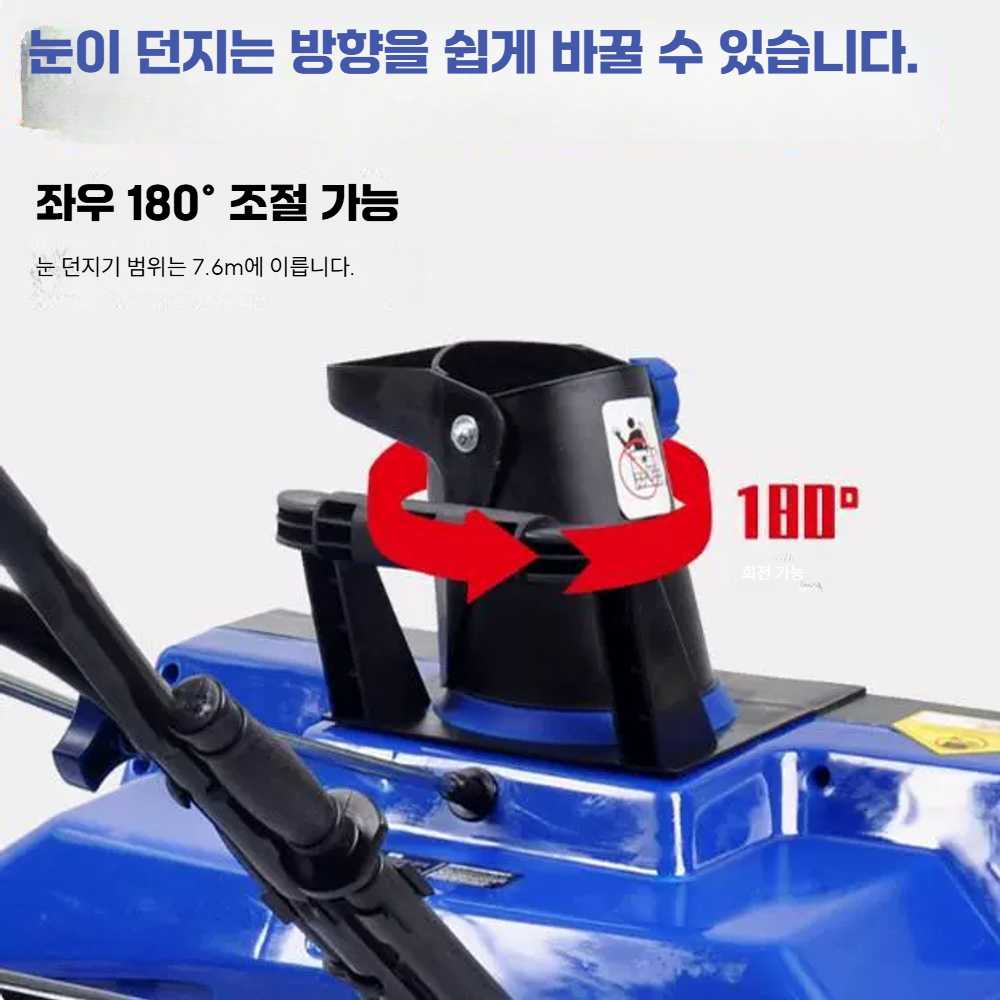고캠프 소형제설기 눈치우는기계 장비 눈치우기 소형 3500W 손수레 제설기 - 상세 이미지 5