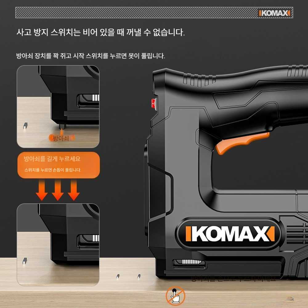 고캠프 타정총 네일건 전동 타카총 콘크리트 타정기 1300mA 네일건+3000개 못 - 상세 이미지 3