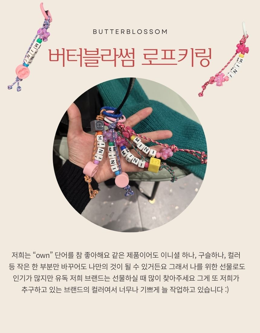 BB rope keyring - 상세 이미지 4