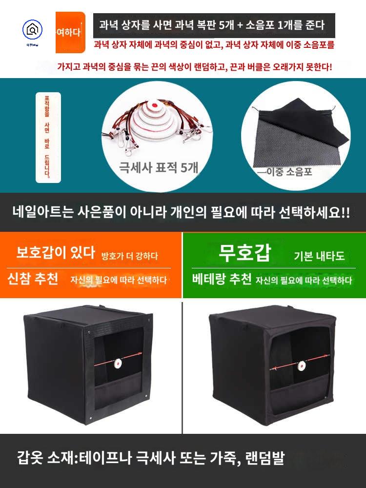 표적지 특수 새총 연습 사격판 사격타겟 - 상세 이미지 3
