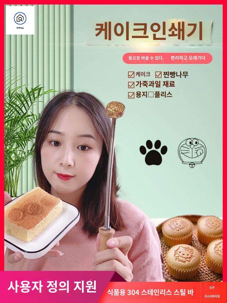 베이킹 제과제빵 케이크 빵도장 각인 불도장 - 상세 이미지 2
