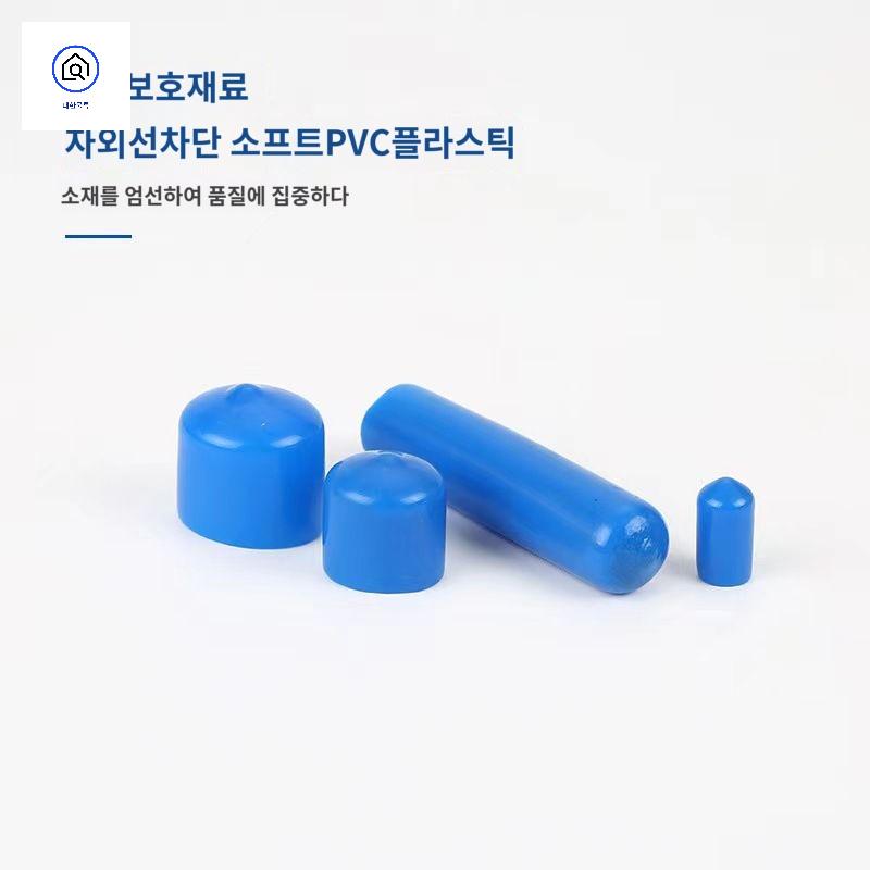플러그 고무 캡 연질앤드캡 보호 나사 볼트 - 상세 이미지 3