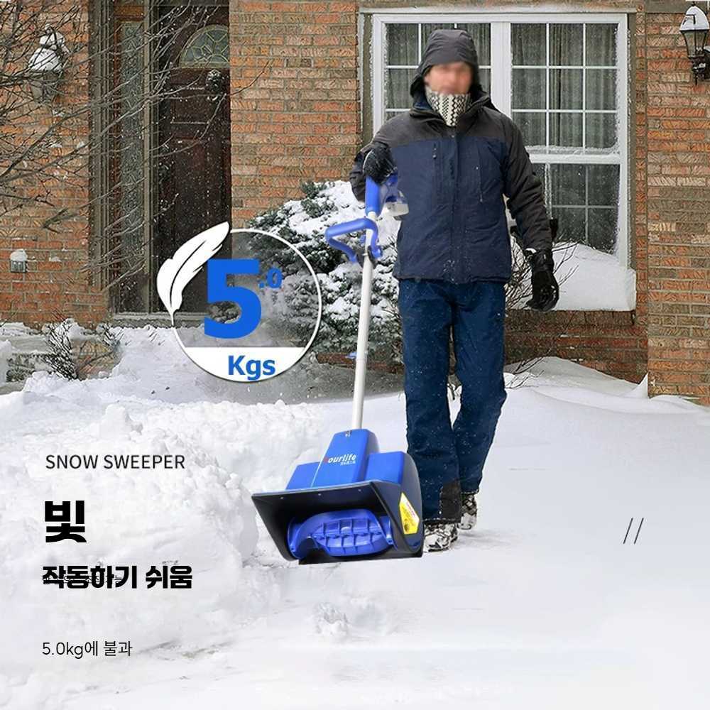 고캠프 소형제설기 장비 기계 제설기 눈치우는기계 1800W 제설기+20m 케이블 - 상세 이미지 2