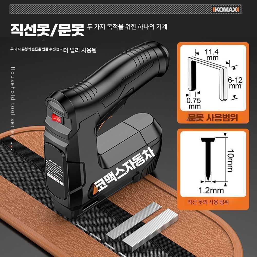 고캠프 타정총 네일건 전동 타카총 콘크리트 타정기 1300mA 네일건+3000개 못 - 상품 이미지
