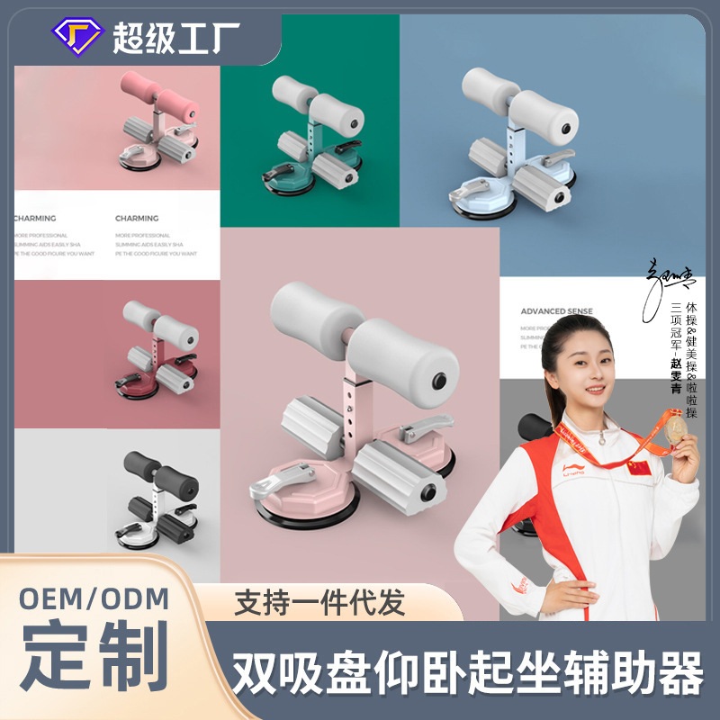 윗몸일으키기 운동기구 복근 홈트 싯업 평보드 흡착식 로프형 패션 퍼플 - 상세 이미지 2